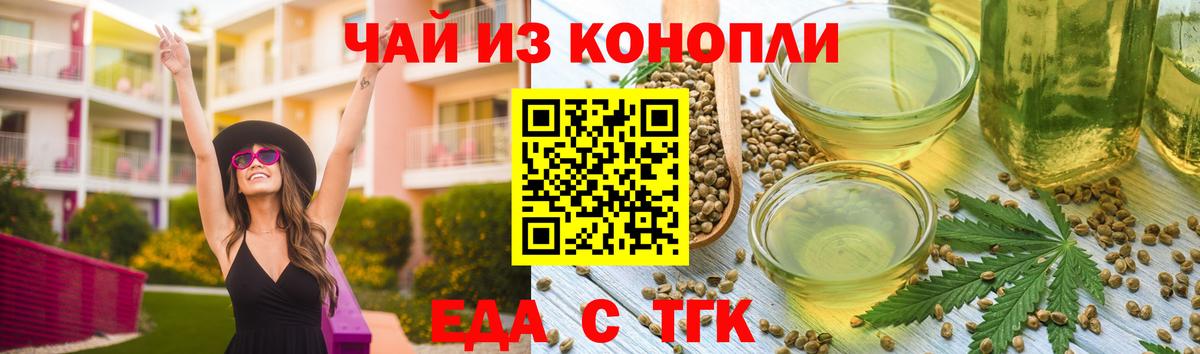 Печенье с ТГК марихуана  Вход с VPN  Усть-Кут 
