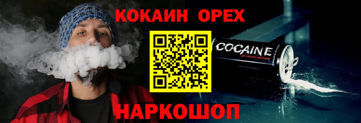 Усть-Кут  COCAIN 99%  Вход с VPN  Кокаин Fish Scale 