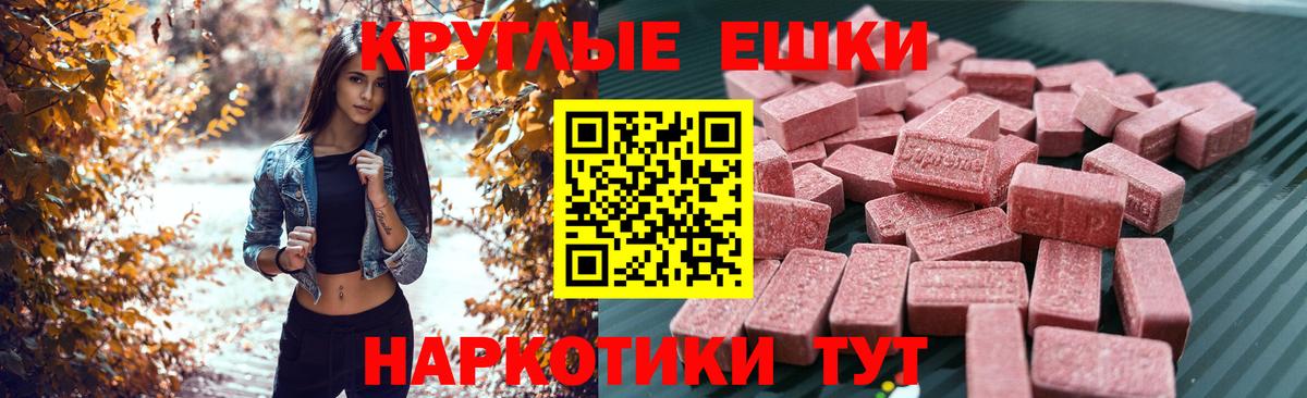 Усть-Кут  ЭКСТАЗИ круглые  Вход с VPN 