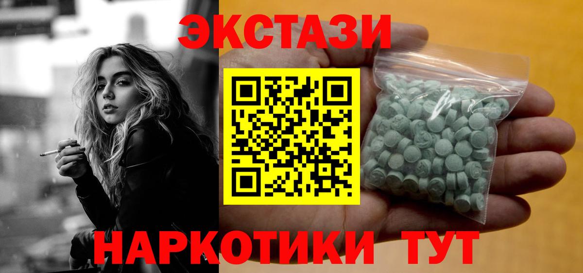 ЭКСТАЗИ Cube Усть-Кут
