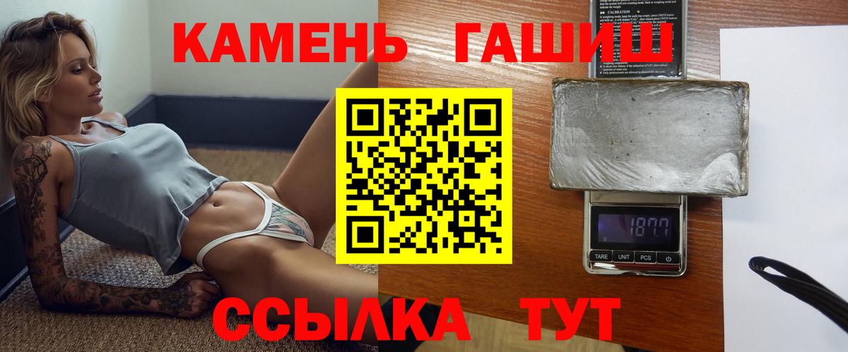 Усть-Кут  ГАШИШ Изолятор  Вход с VPN  купить   ГАШ Premium 