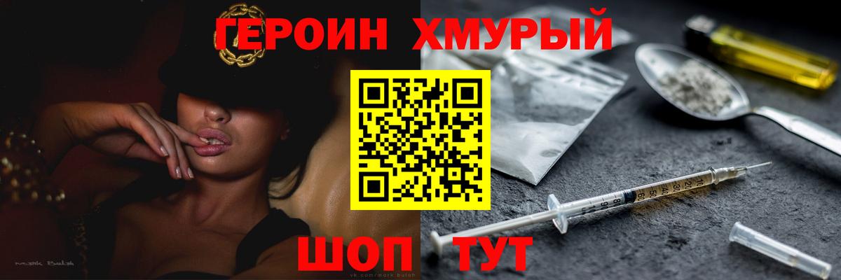 Героин афганец  Героин  Усть-Кут  Вход с VPN 