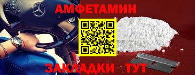 метамфетамин Краснознаменск