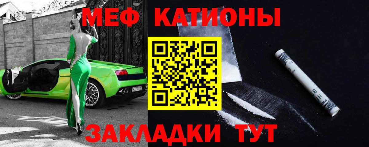 Меф кристаллы Усть-Кут