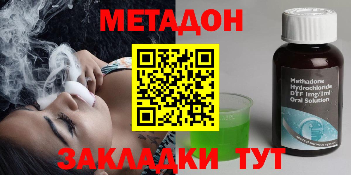 МЕТАДОН VHQ  Вход с VPN  Метадон белоснежный  Усть-Кут 