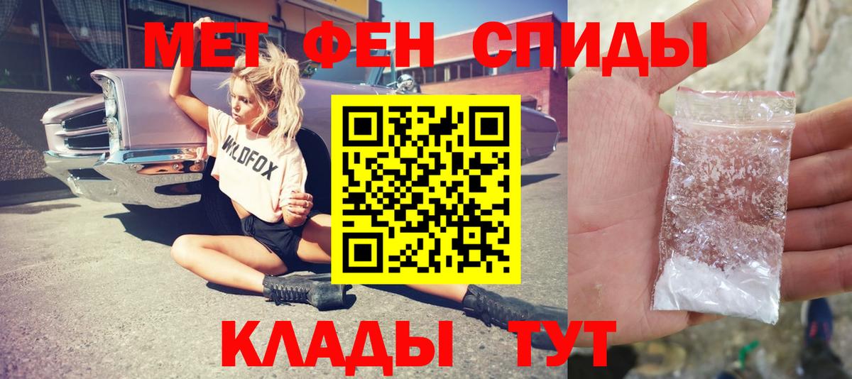Метамфетамин  МЕТАМФЕТАМИН винт  Вход с VPN  Усть-Кут 