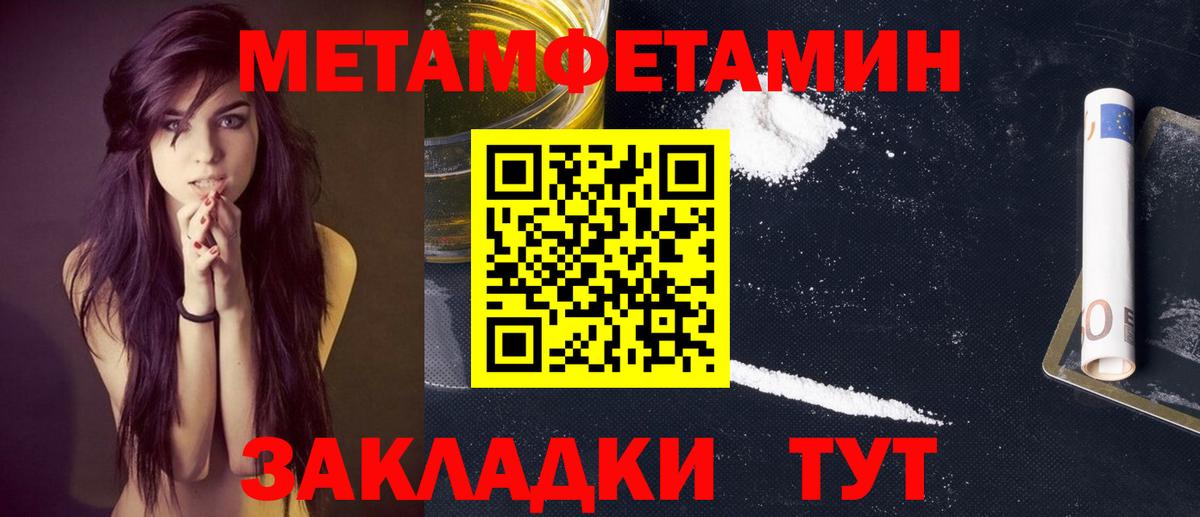 Метамфетамин винт Усть-Кут
