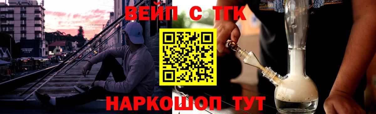 Усть-Кут  Дистиллят ТГК концентрат  Вход с VPN 